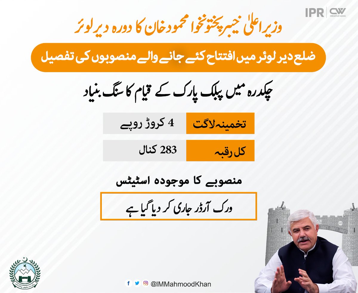 وزیر اعلی خیبرپختونخوا محمود خان کا دورہ دیر لوئر 
ضلع دیر لوئر میں افتتاح کئے جانے والے منصوبوں کی تفصیل
#CMKP_IN_DIRLOWER 
<a href="/Hdi6O/">✍︎𝐇ᴀᴅɪ✍︎</a> <a href="/1adann/">🅲🅷,🅰🅳🅽🅰🅽</a> <a href="/786H1/">Raees</a>
<a href="/Arf1O/">حسن خان</a> @Yqbh2 <a href="/ChR71/">𝐶𝒉𝑎𝑢𝑑𝒉𝑟𝑦 𝑅𝑖𝑧𝑤𝑎𝑛</a>
<a href="/_paro1/">𝐐𝐮𝐞𝐞𝐧_קαг𝑜♡</a> <a href="/1fzall/">فـضـ𝓐𝓴𝓫𝓪𝓻ل</a> <a href="/Ghz97/">✪𝗚𝖍𝖆𝖟𝖆𝖑𝖆𝖍 𝗦𝖆𝖉𝖆𝖋✪</a>
<a href="/Hfz48/">Hᴀғᴇᴇᴢᴀʜ Aᴋʙᴀʀ</a> #BBN @TabiCh_DxB
<a href="/1nwaila/">مسٹنڈا</a> @1H50k @AML15_
#TPG