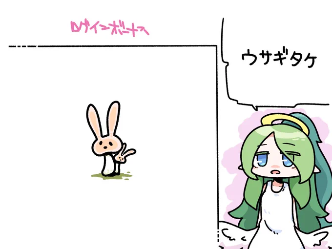今日のログインボーナス、ウサギタケ。 