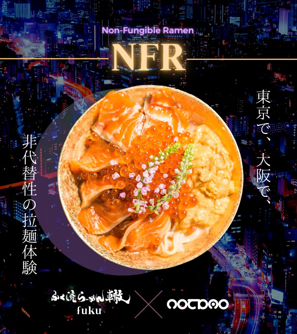 Wadachi_fukuryu's tweet photo. NFRプロジェクトとは？

⭐️①ひと月に1種類ずつの超高級限定らーめんが食べられる
⭐️②トッピングまたはサイドメニューが無料になる

この２つの楽しみを持つNFTプロジェクトです。
①と②の特典を持ったチケットとしてそれぞれ販売されますが、②をお買い求めの方にも抽選で①のチャンスがあります！ https://t.co/iRq1fhxjFX