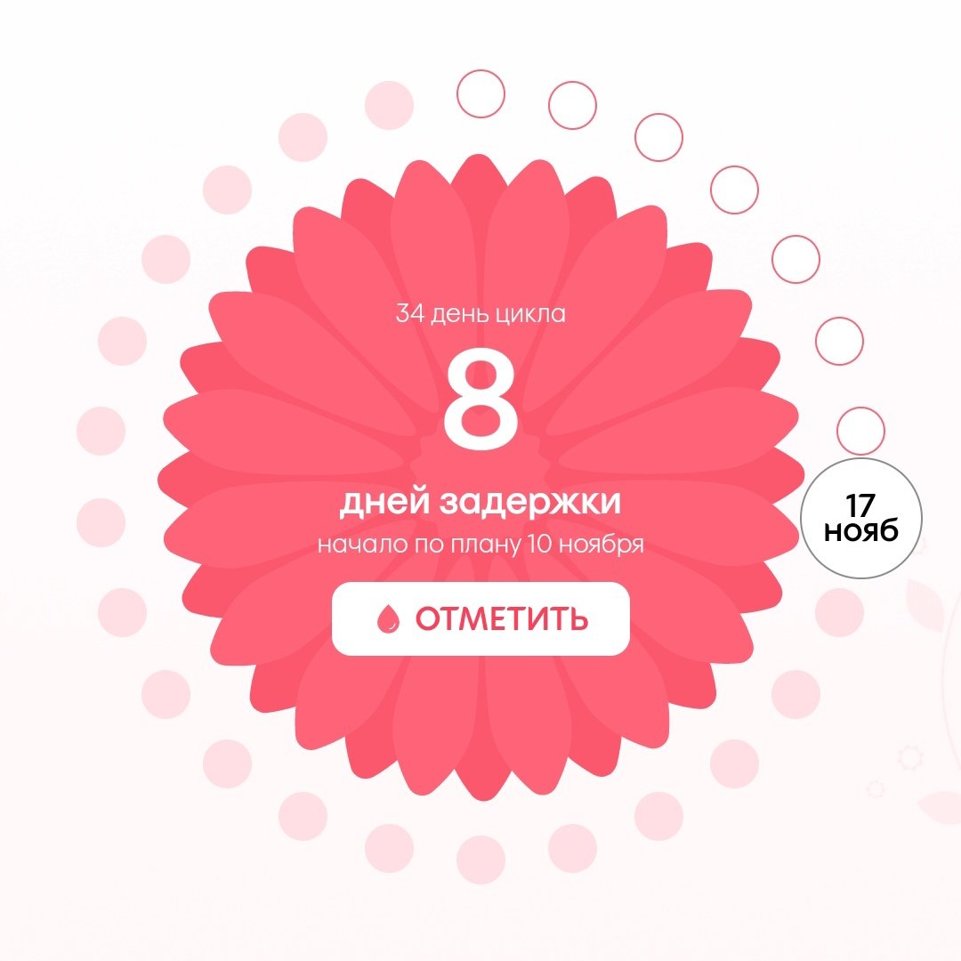 Блять?