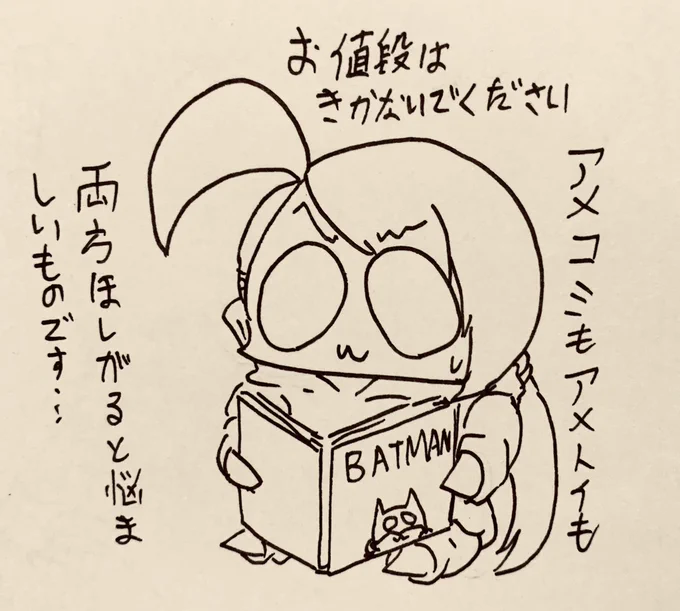 ちょっと落ち着いて欲しいもの整理します… 