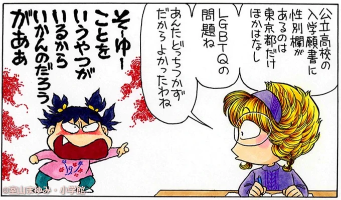 履歴書には性別欄があるものとないものがあるんだって。

知らなかったー。 