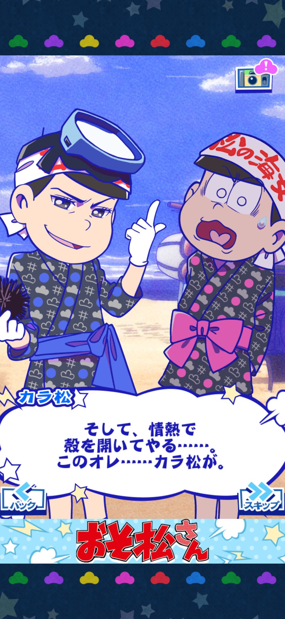 トド松 Twitter Search Twitter