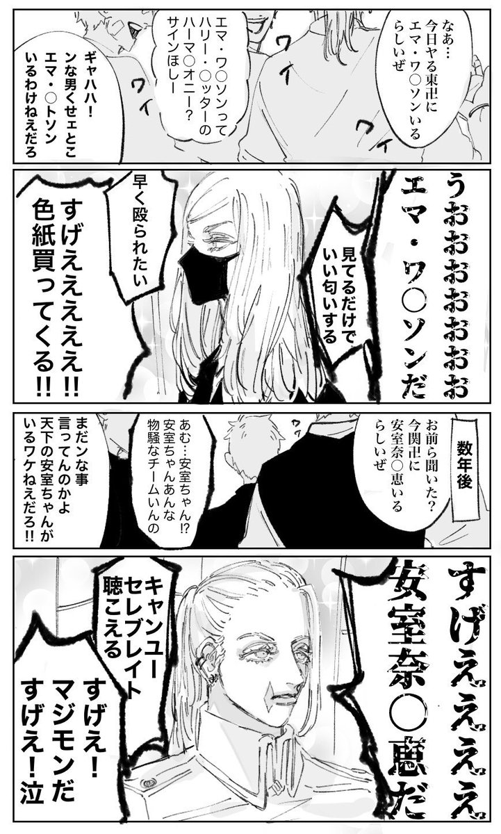 公式美人ありがとうございます。の再掲 