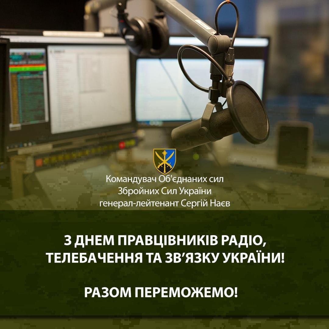 Командувач Об’єднаних Сил Збройних Сил України
генерал-лейтенант Сергій НАЄВ

t.me/operativnoZSU