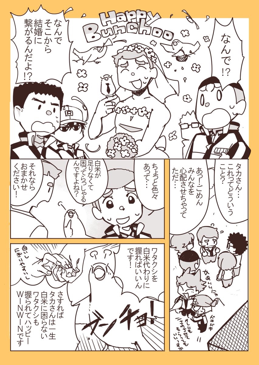 生活に困窮したタカさんの元にシャリとして嫁いだモブ文鳥との正妻バトルに負けた不二が鳥プルカウンターを身に着けリベンジマッチを申し込む
という、ごく普通の文鳥漫画です。
#ハピバニ1118
#モブ文鳥注意
11/24までネットプリント可。160円。 