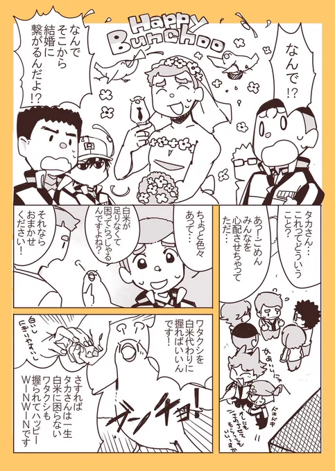 生活に困窮したタカさんの元にシャリとして嫁いだモブ文鳥との正妻バトルに負けた不二が鳥プルカウンターを身に着けリベンジマッチを申し込む
という、ごく普通の文鳥漫画です。
#ハピバニ1118
#モブ文鳥注意
11/24までネットプリント可。160円。 