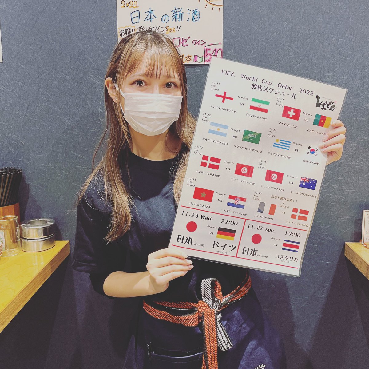 #しまどん #ワールドカップ放送 #ワールドカップ2022 #ワールドカップ