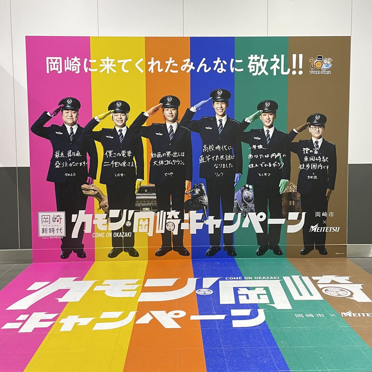 miso_Kathy's tweet photo. 夢みたいな2日間だった✨
 夕方お土産買いながらチャリ漕いでる時、帰りたくなくてちょっと泣いた🥹笑
まだまだ沢山行きたい所あるし、今回はひとり旅だからご飯屋さんが数回れなかったし、絶対にまた来る😻

東海オンエアがいかに楽しい気持ちにさせてくれてるか実感した🧡💛💙💚💗🤎
#東海オンエア https://t.co/t6rzfbMFa5