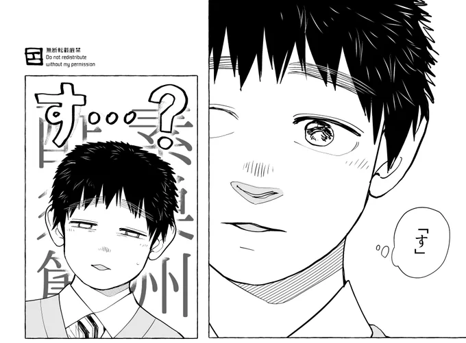今日もFanbox用の漫画を作っています。
これは頭の中で変換キーパッドを開く真白
#僕らには僕らの言葉がある 