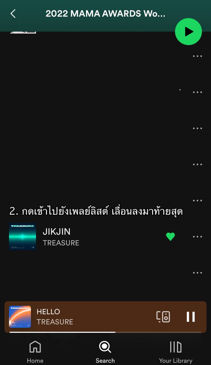 trsonstationh_'s tweet photo. 🎁 #ทึเมชิงโชค 

เชิญชวนทึเมส่งหลักฐานการโหวตทาง Spotify เพื่อลุ้นรับอัลบั้ม The Second Step : Chapter Two (Digipack) 
 
รายละเอียดดูได้ในฟอร์ม 
👉🏻 https://t.co/QDkyvupy82 

ร่วมสนุกได้ตั้งแต่วันนี้ - 24/11 (21:59)

สอบถามเพิ่มเติม DM 

#ทึเมสายตี้ #MAMAปีนี้ขอถ้วยให้TREASURE https://t.co/Osv2WUeu5c