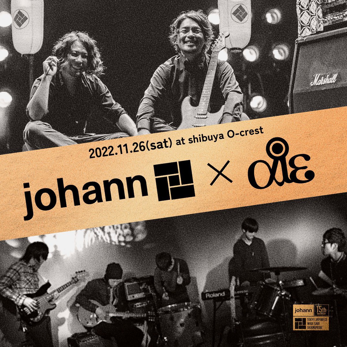johann_yojohan's tweet photo. 【いよいよ来週土曜日！！】

2022/ 11 / 26
@渋谷O-crest
johann 15th  anniversary vol.2
「憧れのセンパイ編」

johann × aie

OPEN 18:30
START 19:00

ticket ¥3500 / ¥4000

🎫チケット予約🎫
https://t.co/F3YrGcrGtW

@aie_news 
@spotify_o_crest
@abc_yuuki https://t.co/fjmUJomQiF