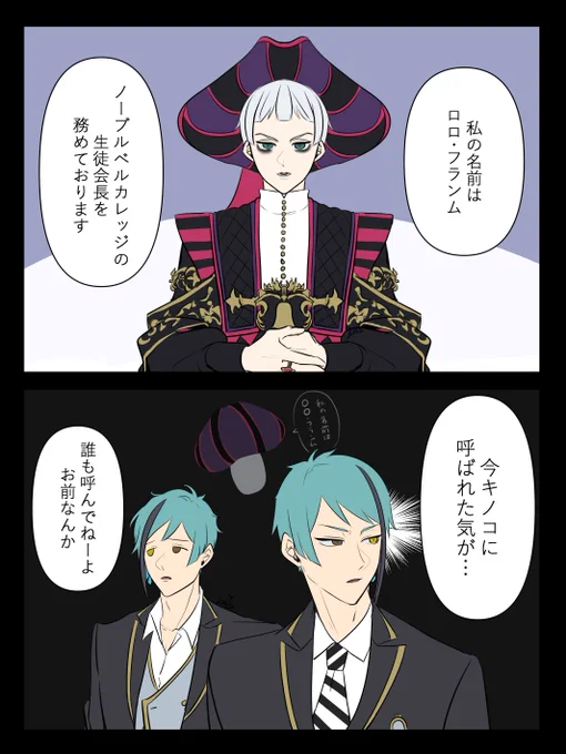 一方その頃NRCでは…

 #ツイステファンアート
 #ロロ・フランム 