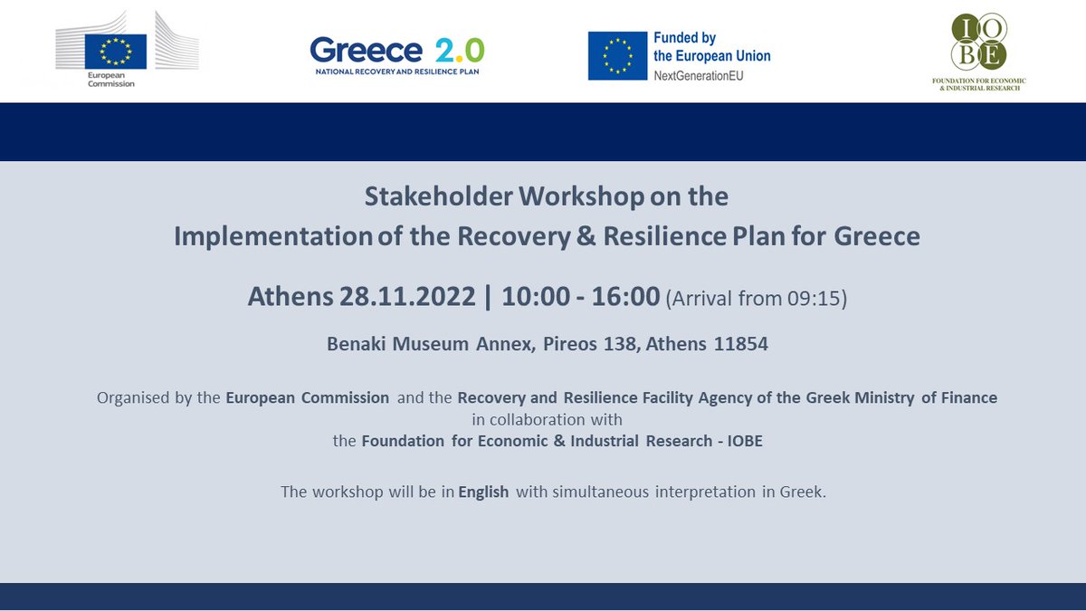 🗓️28.11.2022
🕙10:00-16:00
Stakeholder Workshop on the Implementation of the Recovery &amp; Resilience Plan for Greece
Workshop jointly organised by <a href="/EU_Commission/">European Commission</a>, <a href="/greece20gov/">Ελλάδα 2.0</a> &amp; <a href="/IOBE_FEIR/">IOBE</a>.
The workshop will be in English (interpretation in Greek)👉iobe-ec-conference.gr/2022/