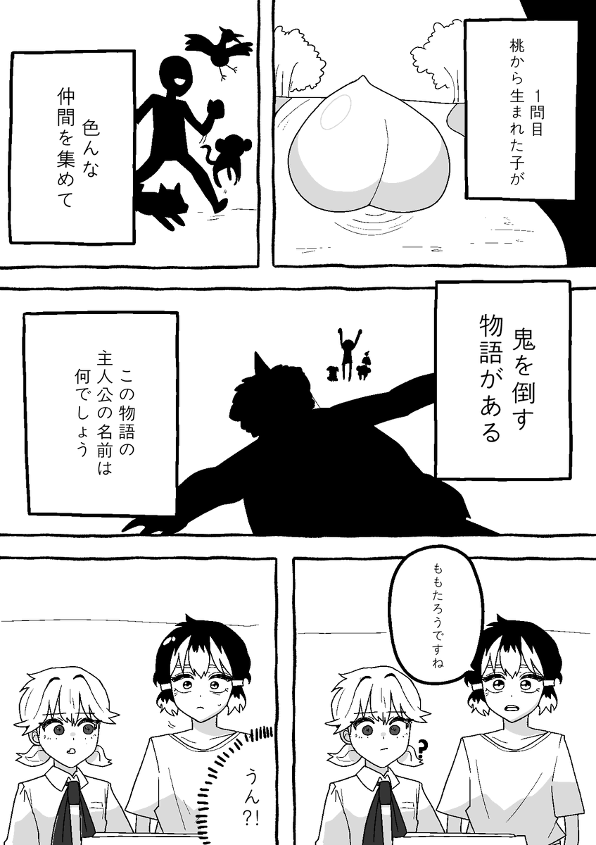 【怪友たち】第26話 👹🧌💀#漫画  #創作漫画
#オリジナル漫画  #漫画が読めるハッシュタグ 