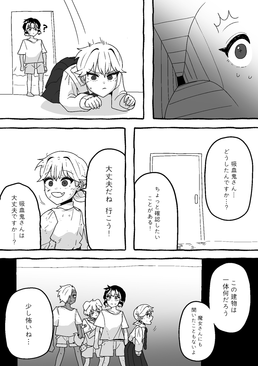 【怪友たち】第26話 👹🧌💀#漫画  #創作漫画
#オリジナル漫画  #漫画が読めるハッシュタグ 