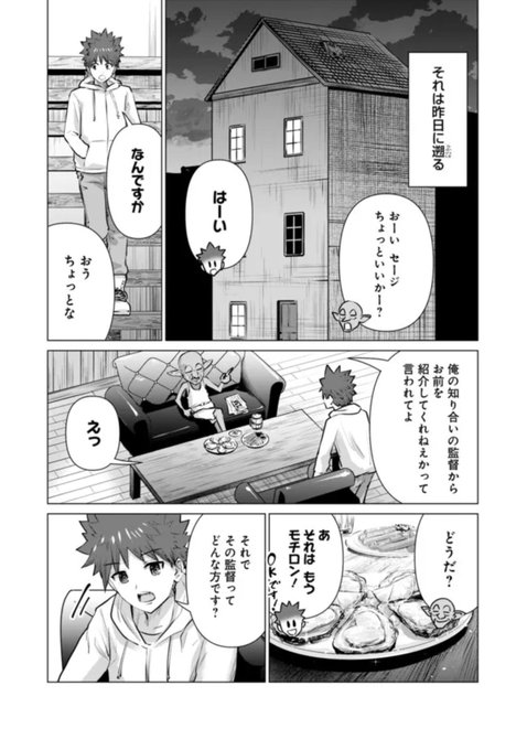 異世界男優、更新されてます〜
魔法列車編、撮影開始です! 