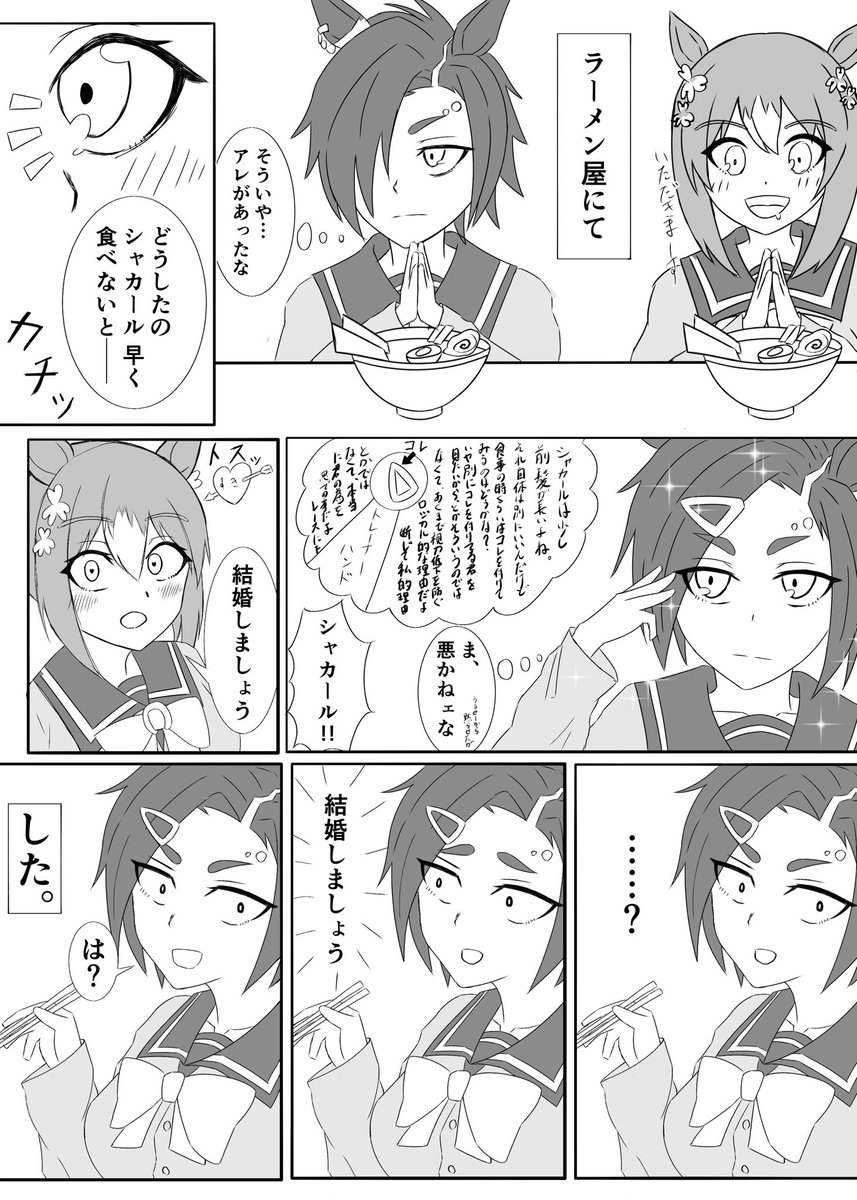 アイネスフウジン「ウマ娘3コマ漫画 一コマ目だけ史実 #ウマ娘 アイネスフウジン「ウマ娘3コマ漫画 一コマ目だけ史実 #ウマ娘