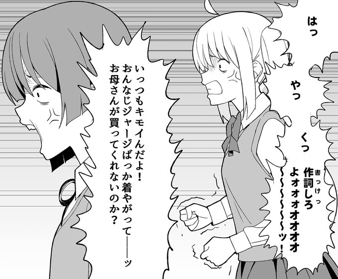 ぼっちちゃん「ギャヒ」 