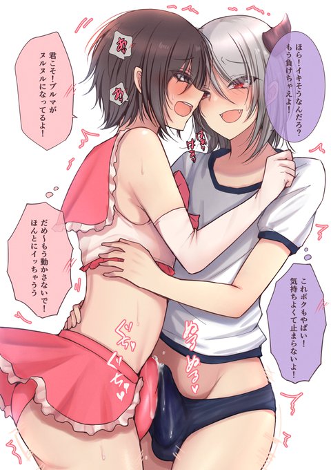 魔法少年くんと悪魔くんの兜合わせ勝負 