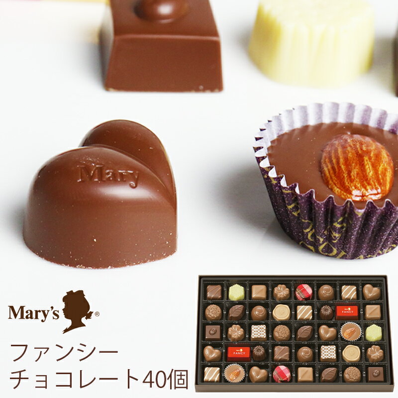 tabutiman1gou's tweet photo. お歳暮 メリーチョコレート ファンシーチョコレートギフト 40個 FC-SH 送料無料 (t0) | お年賀 御歳暮 御年賀 内祝い お祝い プレゼント お返し お祝 Marys 菓子折り [楽天] https://t.co/uRKSEqoQGV #rakuafl https://t.co/8tQANf2rGb