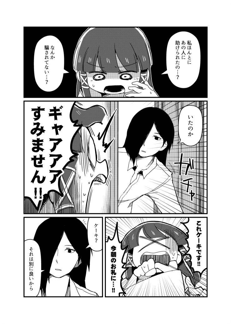 コミティア142新刊
現実でショートカットキーが使える男と巻き込まれた女の子の漫画です。
R31b【大正ドカニズム】にて頒布いたします。
B5/32P/全年齢です。
サンプル画像は表紙、6P、9P、10P。pixivで最初から11Pまでサンプル読めます。https://t.co/ldcHnEVs9V 