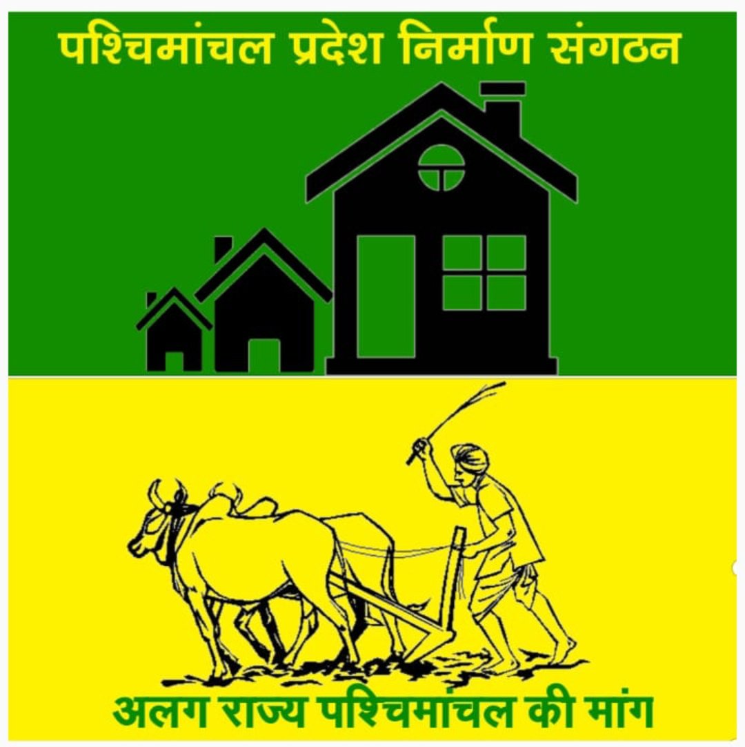 Western_Uttarpradesh (@paschim_up) on Twitter photo 