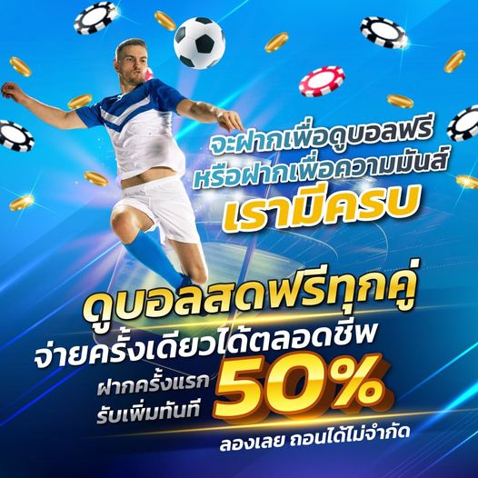 ฝาก 100 ดูฟรีตลอดชีพ
กีฬาทุกประเภท หนัง ไลฟ์ ฟรี ฟรี ฟรี!!!
สนับสนุนโดย
KUBET VIP เว็บตรงกีฬา อันดับ 1
>>>line.me/ti/p/~@kubetvip