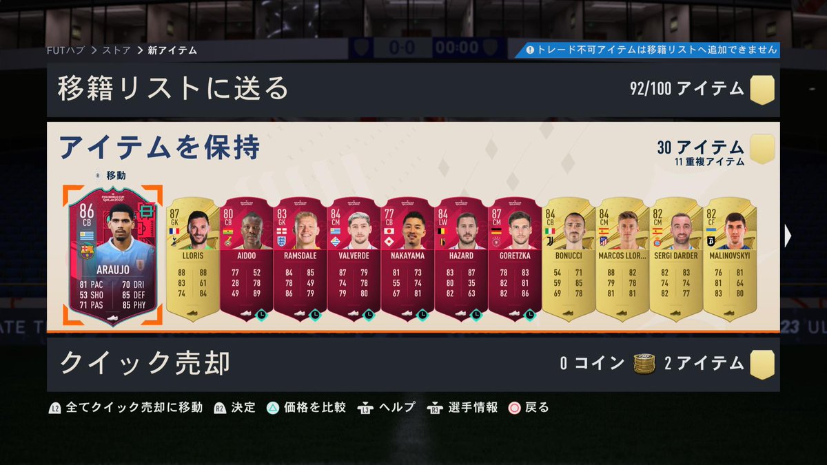 ライバルズ報酬でキター！！🤩
スカッド考え直すか🤔
#PS5Share, #FIFA23