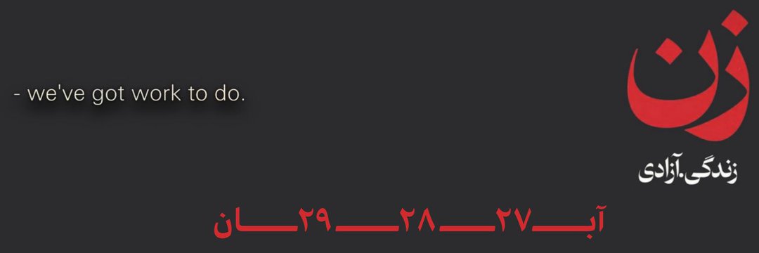 ThisUserDo's tweet photo. چهارتا هدر خوشگل بخورید؛
#مهسا_امینی
#اعتصابات_سراسری https://t.co/gEfU6XcYE7