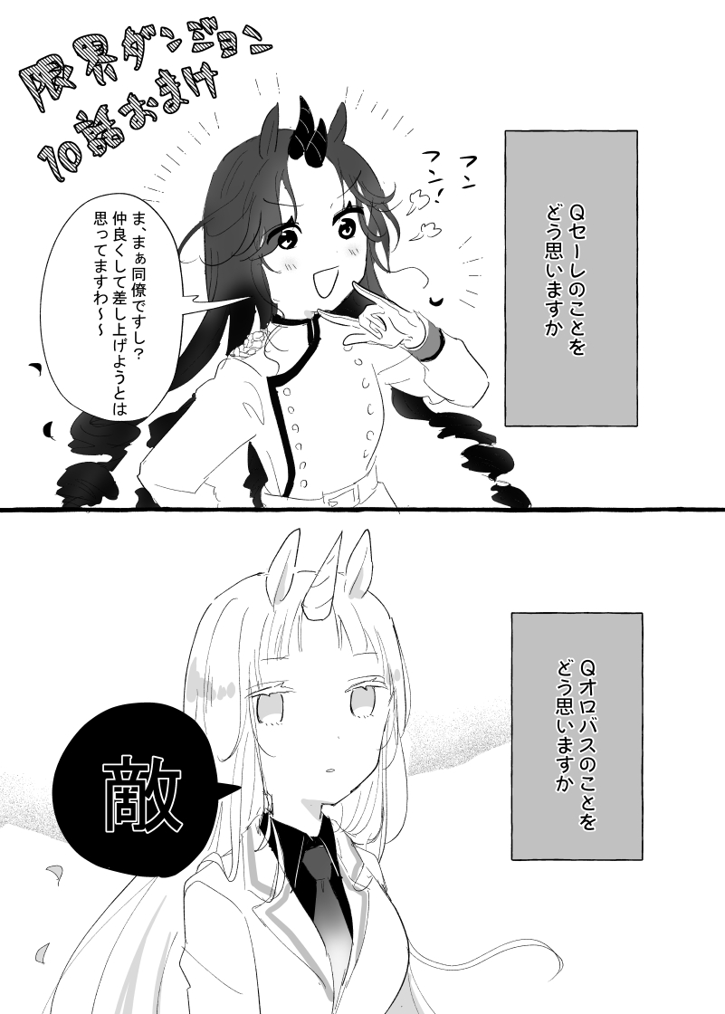 🍼限界ダンジョン10話おまけ🍼

本編は11時更新!
https://t.co/DIaq9Sngvb 