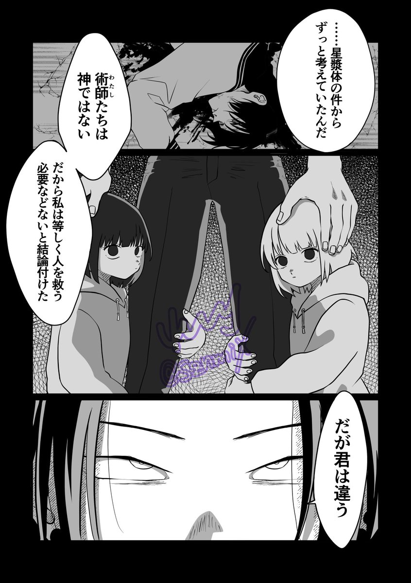 五夏(2/4) 
