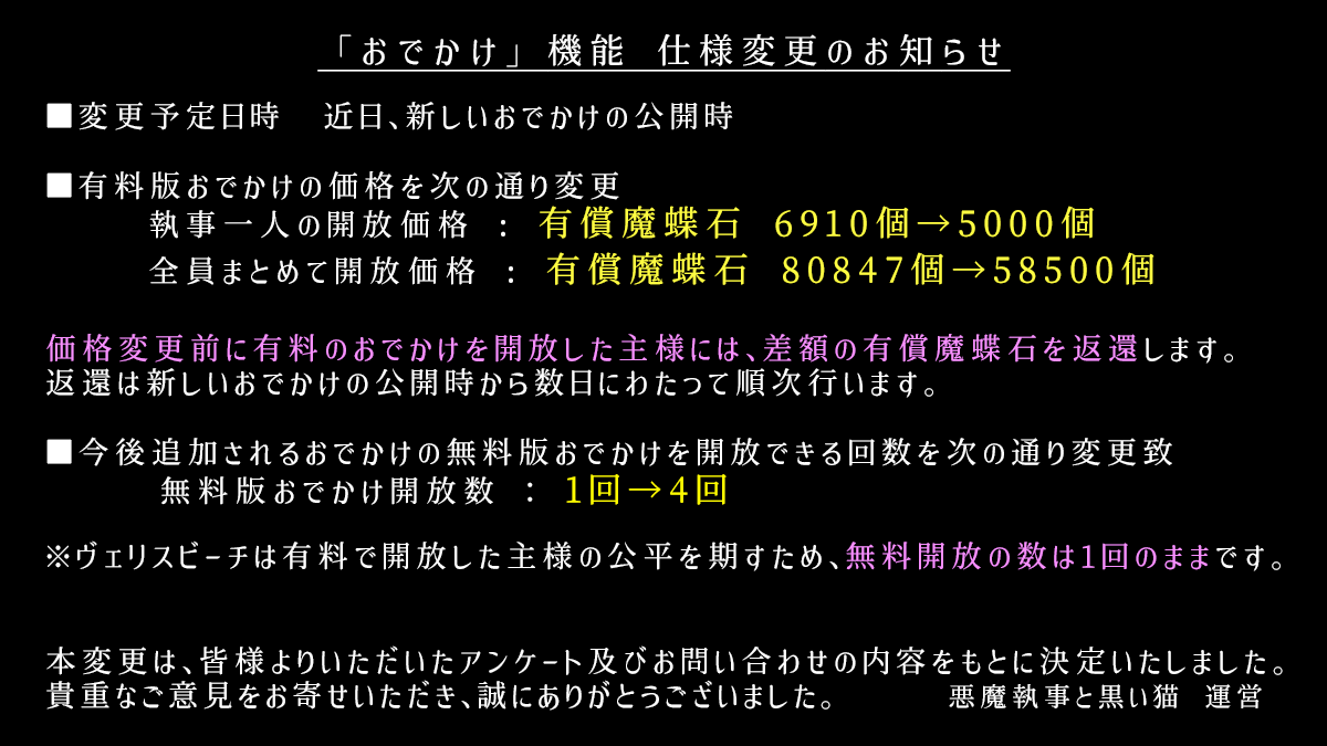 悪魔執事と黒い猫(あくねこ) 🌹 on Twitter: