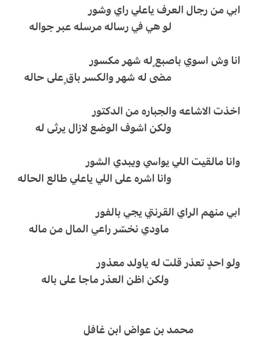 محمد عواض السقياني tweet media