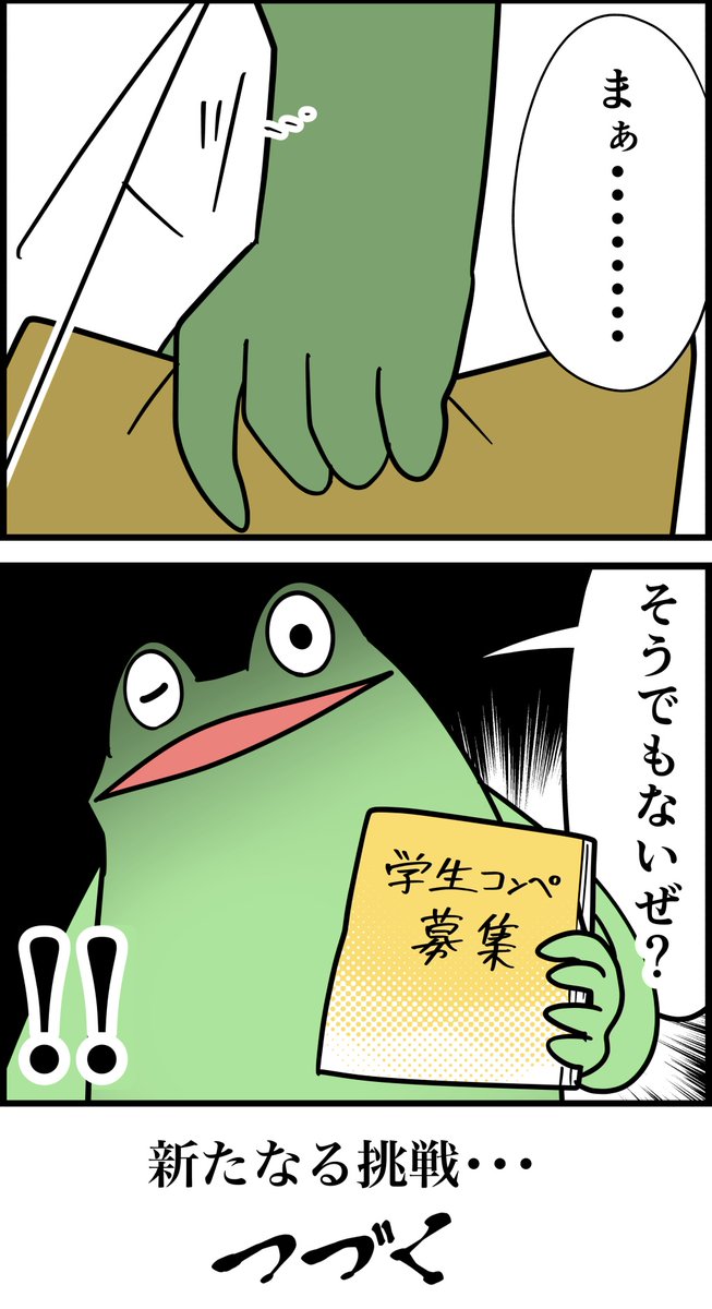 勘違いお絵描きオタクの美大レポ漫画
その109 