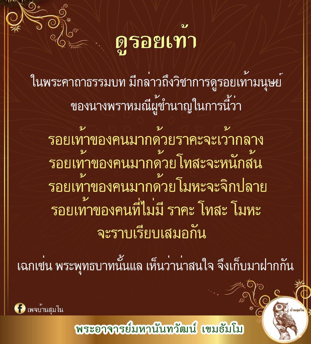 ในธรรมคือความดี (@tummongkon) on Twitter photo 