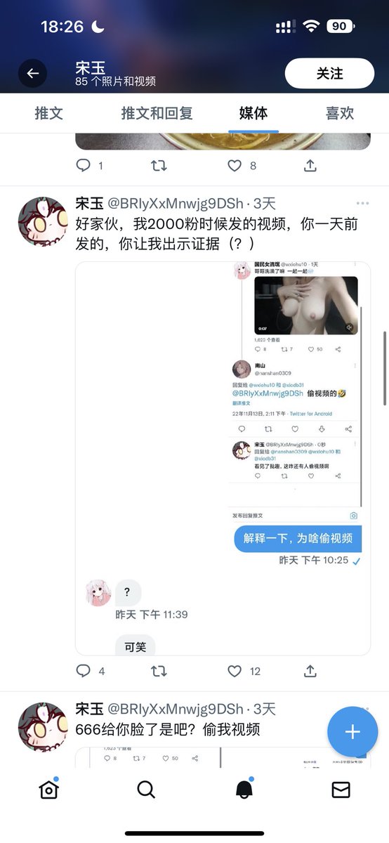 黄推福利内容 - 炉的精彩图片 福利姬炉分享的黄推图片2 - 网红私拍内容