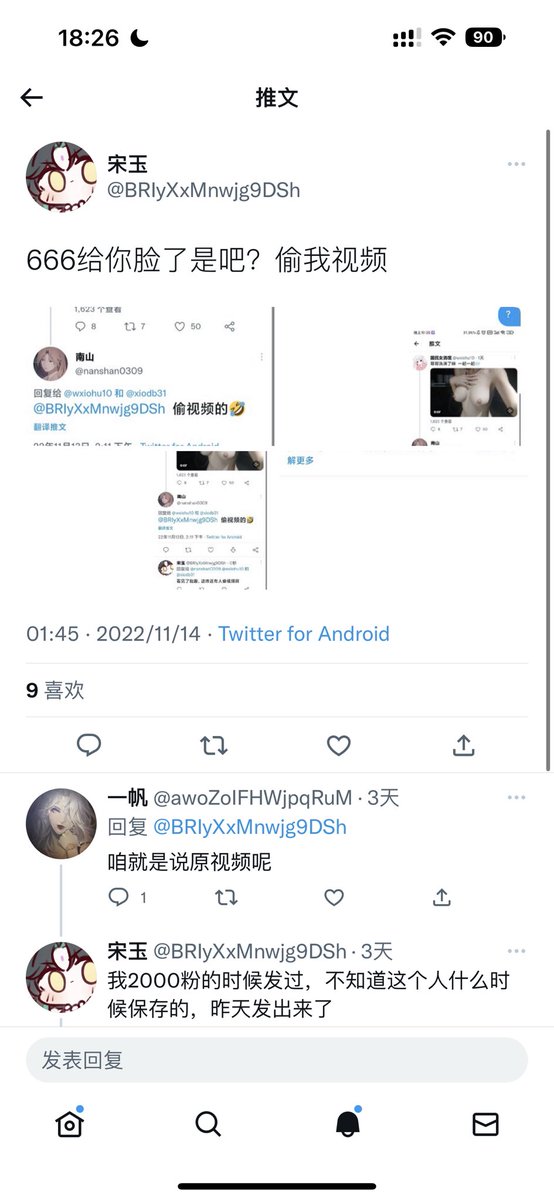 黄推福利内容 - 炉的精彩图片 福利姬炉分享的黄推图片3 - 网红私拍内容