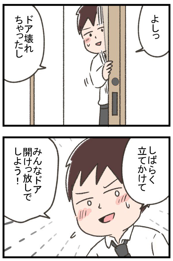 子供がトイレに閉じ込められてしまった話9[完]

 #育児漫画  #漫画が読めるハッシュタグ 