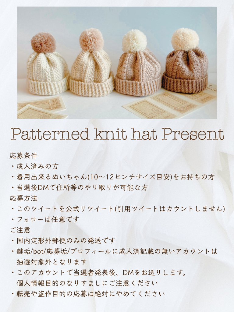 cha_hyk's tweet photo. ~𝕡𝕣𝕖𝕤𝕖𝕟𝕥~
画像のぬいちゃんサイズニット帽の中からお好きな色のものを1つ、抽選で1名様に🎁
画像の文章をすべてお読みの上でご応募ください
応募締切▷11/20(日)24時 https://t.co/Y9Usqp2sei
