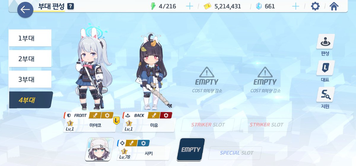다모았다칙쇼