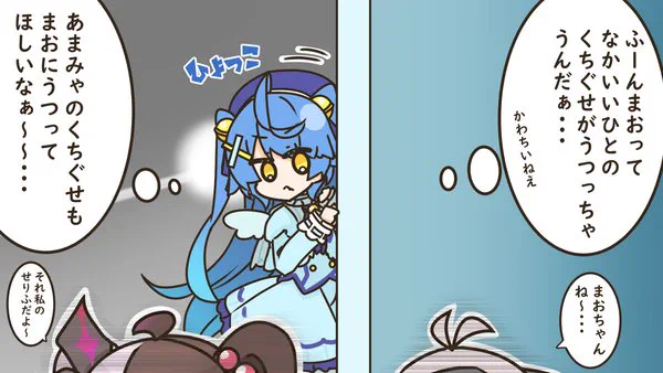 魔使育成計画 