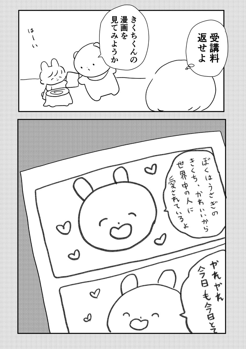 続きです 