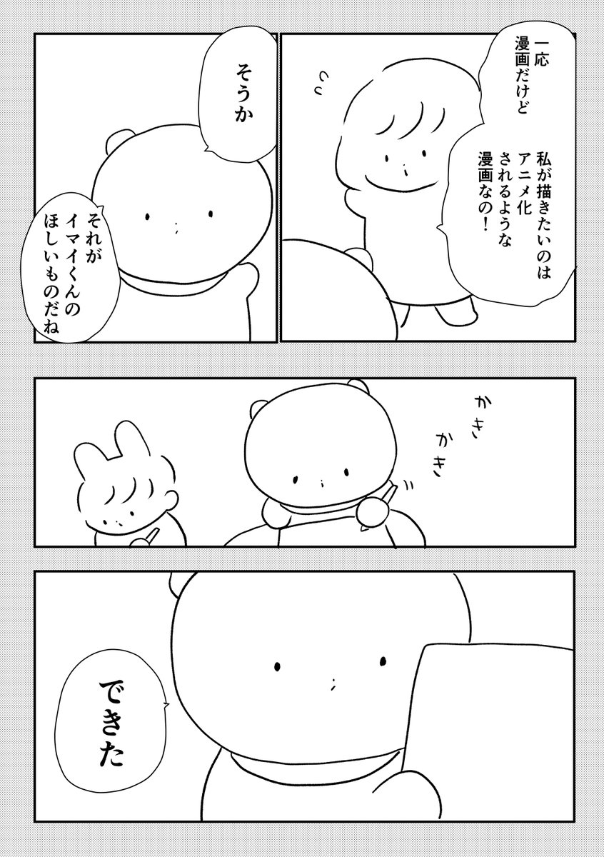 続きです 