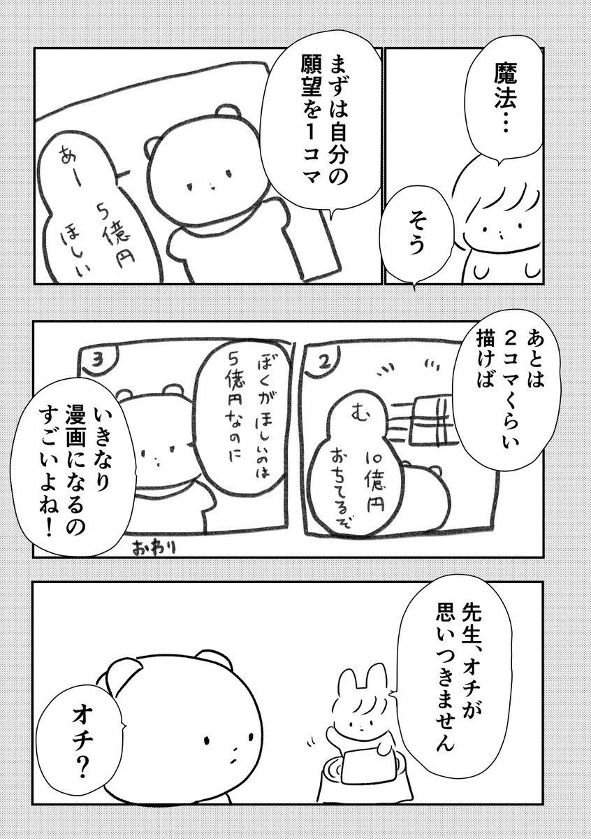 続きです 