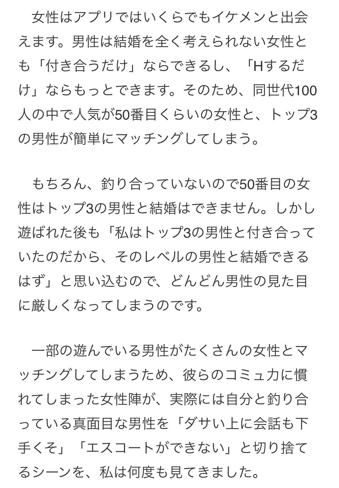 僕は5人に1人になれませんでした
5人に4人の方にもなれませんでした  