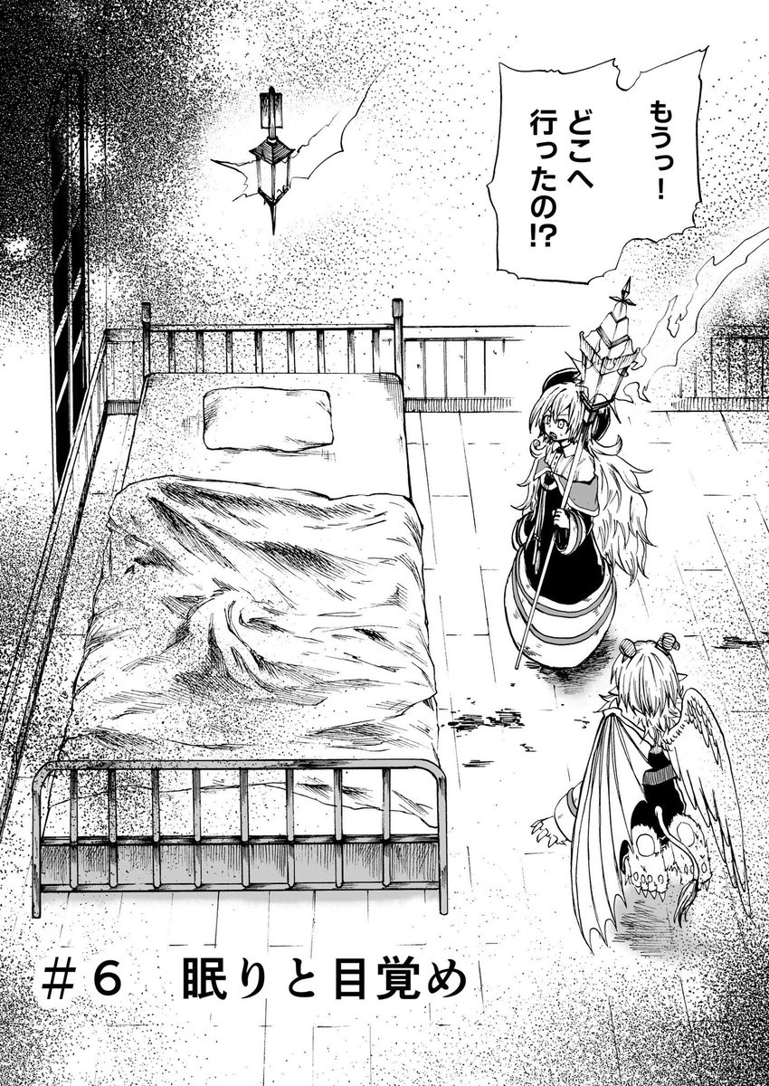 【新刊】
LAMP LIGHTER 6 
〜眠りと目覚め〜

ランプライターシリーズ6作目です!✨🕯
拠点から消灯師の子が居なくなり
アルエットたちは探しに行くことになる...話。
(試し読み1/2)

 #コミティア142
#COMITIA142 