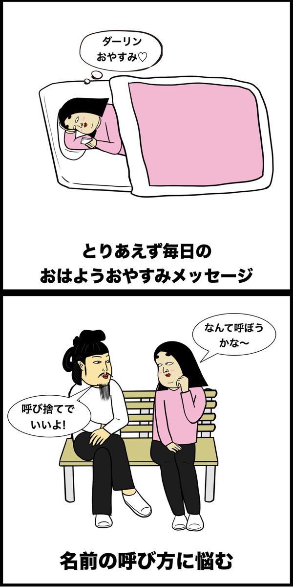 付き合いたてのカップルあるある 