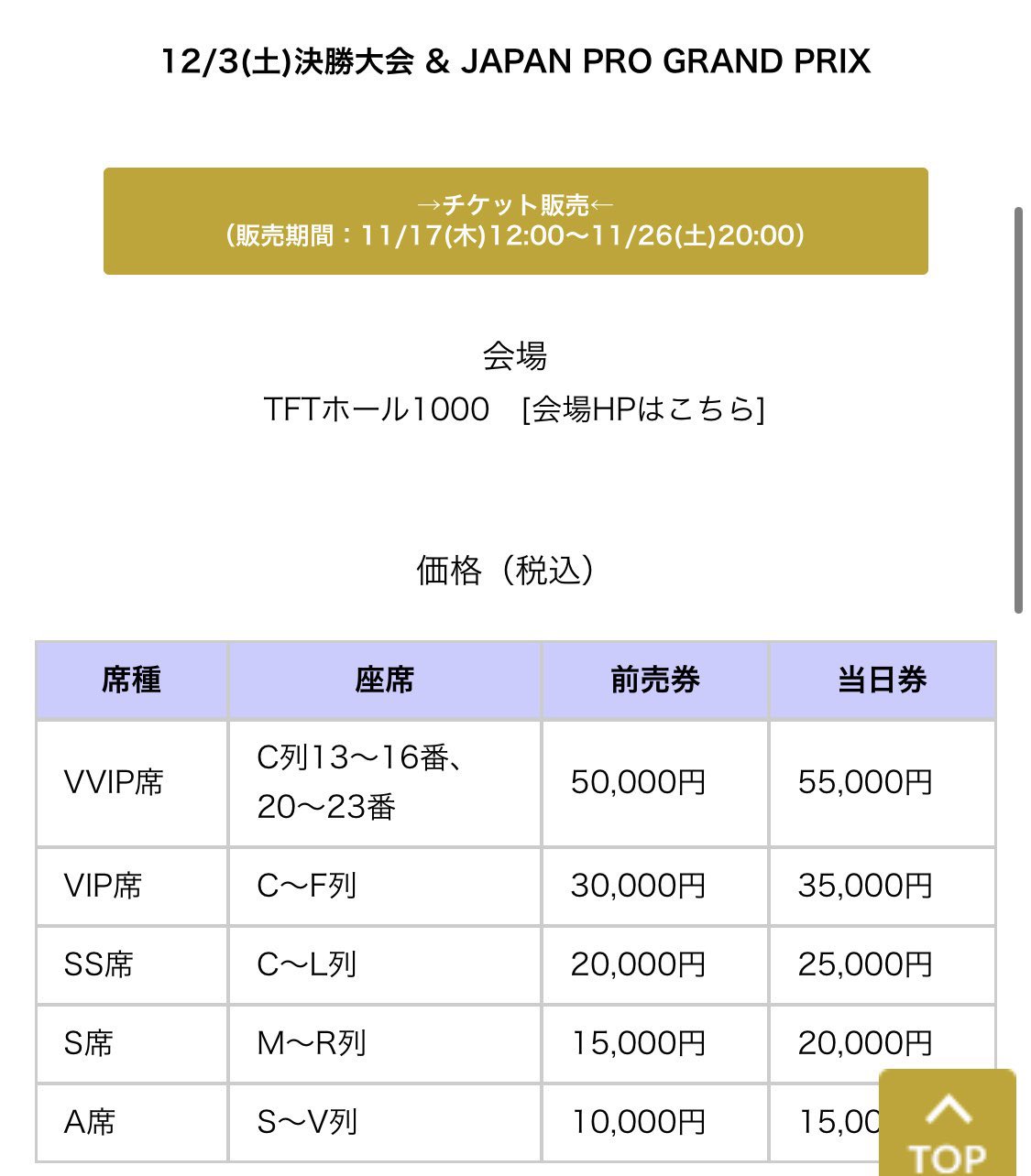 取引垢 サマステ チケット 新垣天 #PEXACOA on X: 