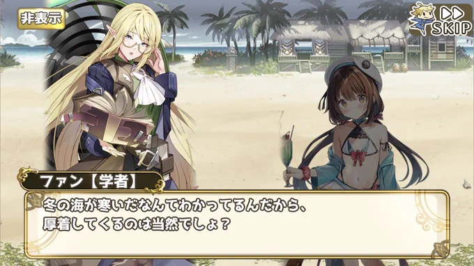 俺タワーの冬の季節の水着イベントは常夏にバカンスに行くのではなく真冬の海で水着になります。#俺タワー 